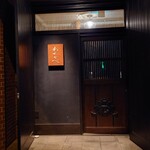 わたなべ - 外観