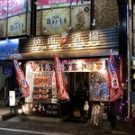 焼肉酒場 ともさんかく - 