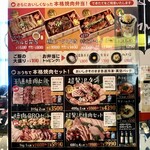 焼肉酒場 ともさんかく - 