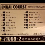 焼肉酒場 ともさんかく - 