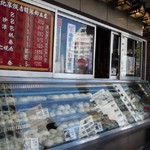 横浜中華街 北京飯店 - http://umasoul.blog81.fc2.com/blog-entry-1131.html