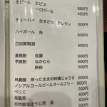 あなごと日本酒 なかむら - 