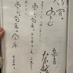 あなごと日本酒 なかむら - 