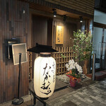 あなごと日本酒 なかむら - 