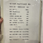 あなごと日本酒 なかむら - 