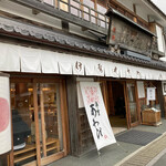 あそらの茶屋 - 