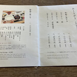 あそらの茶屋 - 