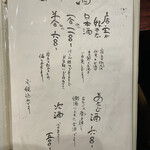 あなごと日本酒 なかむら - 