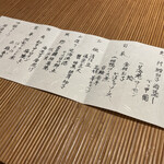 箱根吟遊 武蔵野本館 - 