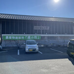JA南国市直売所 風の市 - 