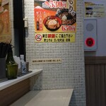 Fuji Soba - 