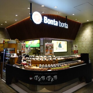 ぼんたぼんた_2