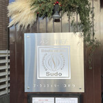 ブーランジェリー スドウ - クリスマス仕様の外観