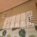 昭和軒手打中華 - メニュー