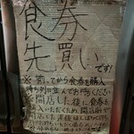 ラーメン荘 歴史を刻め - 