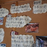 ろばたやき山ろく - 鶏に関するいろんなこだわりが書かれています。