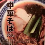 麺道はなもこし - 2013年6月