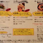 麺道はなもこし - 2013年6月