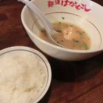 麺道はなもこし - ごはん（小）：100円