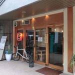 麺道はなもこし - 