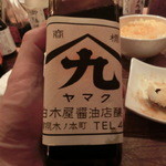 シャンパン&醤油バー フルートフルート - ◆ヤマクだって～