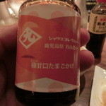 シャンパン&醤油バー フルートフルート - ◆極甘口たまごかけしょうゆ～