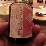 シャンパン&醤油バー フルートフルート - ◆しょうゆコレ開催！！っていうしょうゆだ。