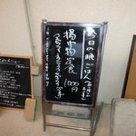 Soul満 - 2013.06　入り口看板