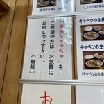 麺や　まるしょう - 背脂ちゃっちゃ。