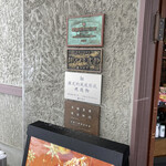 スターバックスコーヒー 弘前公園前店 - 