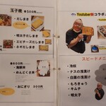 くろしを - メニュー