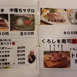 くろしを - メニュー