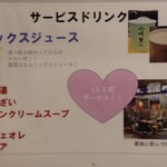 くろしを - メニュー