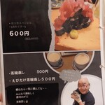 くろしを - メニュー