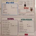 くろしを - メニュー