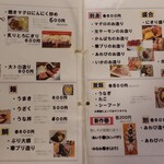 くろしを - メニュー