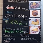 チーズケーキと彩りカレー Luna piena - 店頭のメニュー。