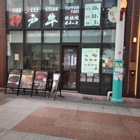 はかたの桜華 本店 - 