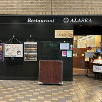 レストランアラスカ 築地店 - 