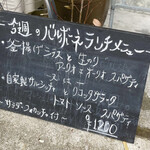 タベルナ・バルボーネ - 