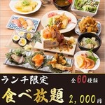 Kaisen Zushi Sakaba Ebisuchan - 