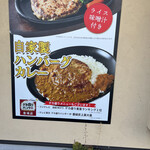 ハンバーグ＆カレー専門店 919 - 