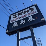 Kashimaya - 