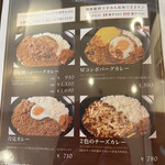 ハンバーグ＆カレー専門店 919 - 