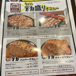 ハンバーグ＆カレー専門店 919 - 