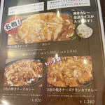 ハンバーグ＆カレー専門店 919 - 