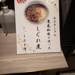 焼肉ぽんが - 