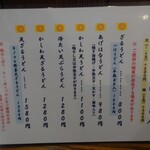 手打うどん春日井 - 冷たい天ぷらうどん、かしわ天ざるうどんどちらも以前は950円。