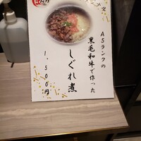 焼肉ぽんが 田町店 - 