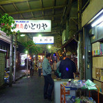 かとりや 溝の口店 - 立ち飲みもあります